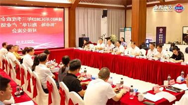 赣州经开区2023年三季度政企圆桌会在<a href='http://jax2.jhxslscpx.com'>欧博压球下载</a>顺利召开